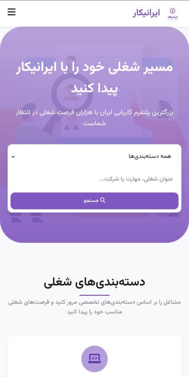 Mobile Resume Design 3